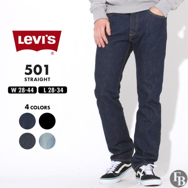 Levis リーバイス 501 ブラック ジーンズ メンズ パンツ ボトムス USAモデル (lev...
