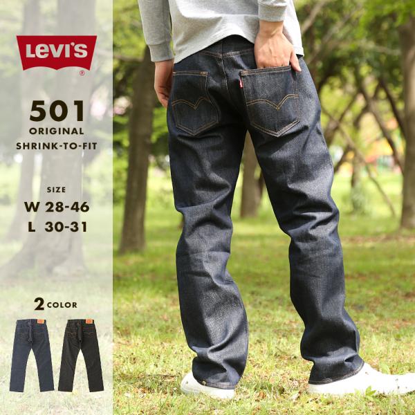 Levis リーバイス 501 デニムパンツ メンズ USAモデル ジーンズ ジーパン (501-0...