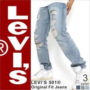 リーバイス Levi's 501 ダメージ ジーンズ メンズ リーバイス ジーパン メンズ デニムパンツ メンズ Levis リーバイス デニム 501