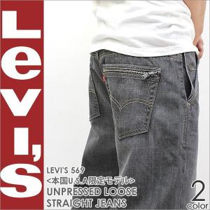 【売り尽し】 LEVI'S LEVIS リーバイス 569 ジーンズ メンズ デニム 大きいサイズ アメカジ ブランド 人気 ストレート