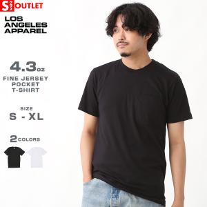 【送料無料】 【Sランク】アウトレット 返品・交換・キャンセル不可｜ロサンゼルスアパレル Tシャツ 半袖 ポケットtシャツ【メール便可】｜f-box