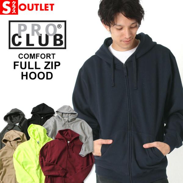 【Sランク】アウトレット 返品・交換・キャンセル不可｜プロクラブ パーカー ジップアップ コンフォー...