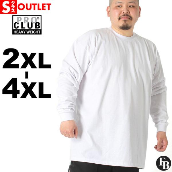 【Sランク】アウトレット 返品・交換・キャンセル不可｜[ビッグサイズ] プロクラブ ロンT ヘビーウ...