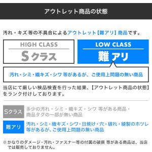 【難アリ】アウトレット 返品・交換・キャンセル...の詳細画像2