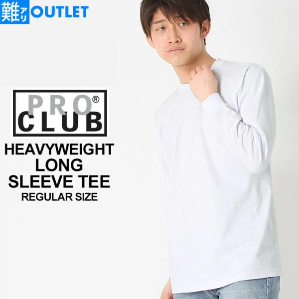 【難アリ】アウトレット 返品・交換・キャンセル不可｜プロクラブ Tシャツ 長袖 ロンT ヘビーウェイ...
