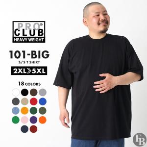 PRO CLUB プロクラブ tシャツ ヘビーウェイト 6.5オンス 厚手 無地 tシャツ メンズ 半袖 ブランド 大きいサイズ [USAモデル] 【メール便可】 爆買