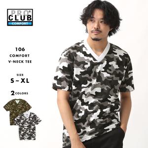 プロクラブ Tシャツ 半袖 Vネック コンフォート 迷彩 メンズ USAモデル PRO CLUB 半袖Tシャツ L LL 【メール便可】 爆買
