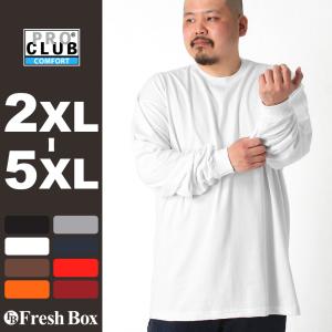 [ビッグサイズ] PRO CLUB プロクラブ ロンt メンズ ブランド tシャツ 長袖 無地 大きいサイズ 2XL-5XL コンフォート 5.9オンス [proclub-119-big] (USAモデル)｜f-box