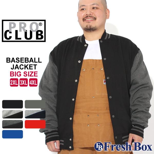 【正規代理店】 [ビッグサイズ] PRO CLUB プロクラブ ヘビーウェイト 13oz 無地 スタ...