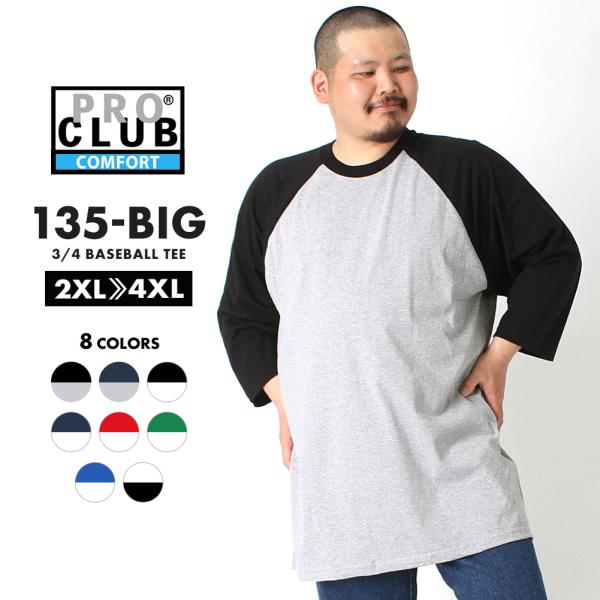 【正規代理店】 [ビッグサイズ] プロクラブ Tシャツ 七分袖 ラグラン コンフォート 無地 メンズ...