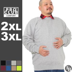 [ビッグサイズ] PRO CLUB プロクラブ コンフォート 9oz 無地 トレーナー メンズ 裏起毛 ブランド 大きいサイズ セットアップ可能 [USAモデル]