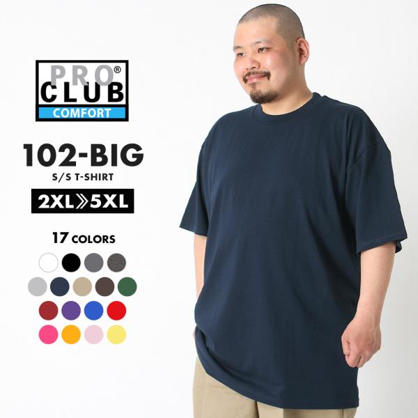 [ビッグサイズ] PRO CLUB プロクラブ Tシャツ 半袖 コンフォート 102 クルーネック ...