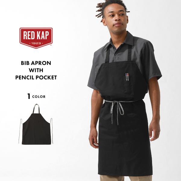 レッドキャップ RED KAP エプロン ワークエプロン メンズ 男性用 レディース 無地 シンプル...