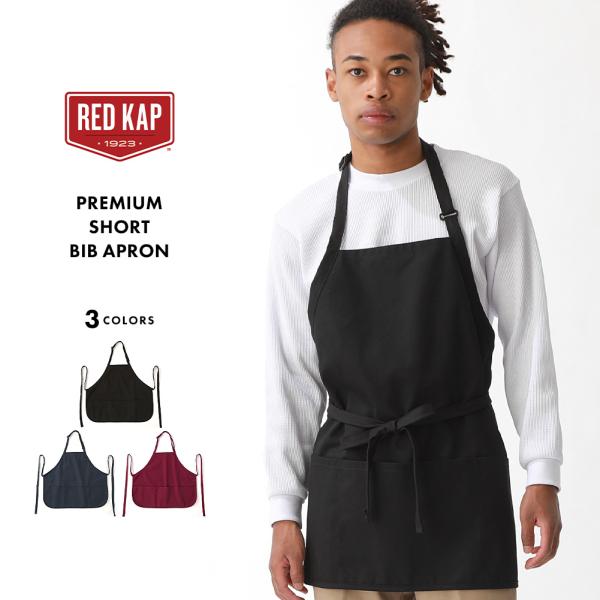 レッドキャップ RED KAP エプロン ワークエプロン メンズ 男性用 レディース 無地 ビッグサ...