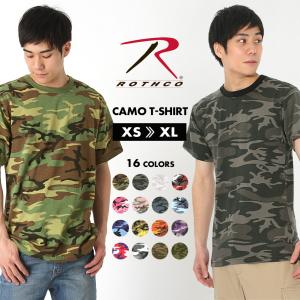 ロスコ Tシャツ 半袖 迷彩 メンズ レディース USAモデル ROTHCO 米軍 半袖Tシャツ ミリタリー【メール便可】 爆買