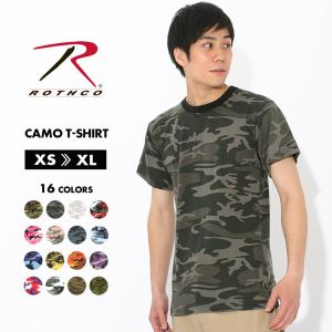 ROTHCO ロスコ Tシャツ 半袖 迷彩 メンズ レディース USAモデル【メール便可】【COP】