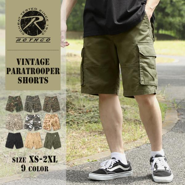 ROTHCO ロスコ ハーフパンツ カーゴ ヴィンテージ パラトルーパー ミリタリー カーゴショーツ...