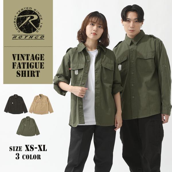 ROTHCO ロスコ ミリタリーシャツ 長袖 シャツ メンズ 大きいサイズ ファティーグシャツ ロー...