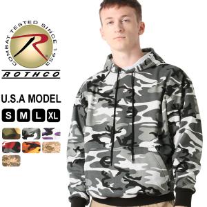 ROTHCO（ロスコ） 送料無料 ジップパーカー 迷彩柄 スウェット USA