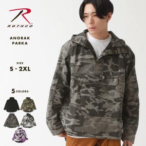 【送料無料】 ロスコ マウンテンパーカー メンズ アノラックパーカー USAモデル 米軍 ROTHCO アノラックジャケット ミリタリージャケット 迷彩【COP】