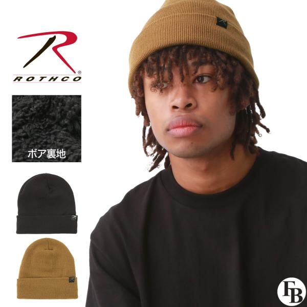 ROTHCO ロスコ ニットキャップ ニット帽 メンズ ブランド 帽子 冬 ニット キャップ ビーニ...