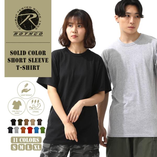 ROTHCO ロスコ tシャツ メンズ 半袖 無地 大きいサイズ 大きめ ゆったり 薄手 ミリタリー...
