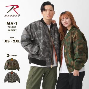 ROTHCO ロスコ MA-1 メンズ 米軍 フライトジャケット ma1 ミリタリージャケット USAモデル｜f-box