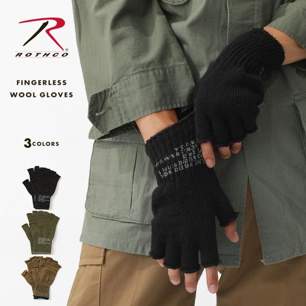 ロスコ 手袋 指なし ニット フィンガーレス メンズ グローブ 8410 8411 米軍 ROTHC...