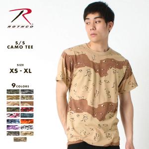 ロスコ Tシャツ 半袖 迷彩 メンズ レディース USAモデル ROTHCO 米軍 半袖Tシャツ ミリタリー【メール便可】｜f-box