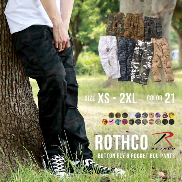 【正規代理店】 ROTHCO  ロスコ カーゴパンツ 大きいサイズ メンズ ゆったり ミリタリー 迷...