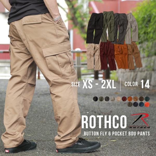 ロスコ ROTHCO カーゴパンツ メンズ BDU 太め ゆったり ボタンフライ 迷彩 無地 ミリタ...