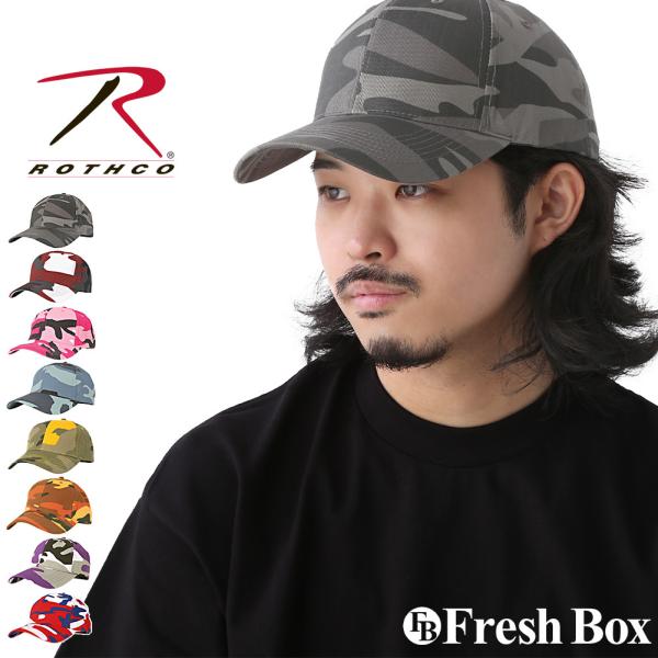 ロスコ キャップ 帽子 メンズ レディース 迷彩 USAモデル ROTHCO ミリタリー アウトドア