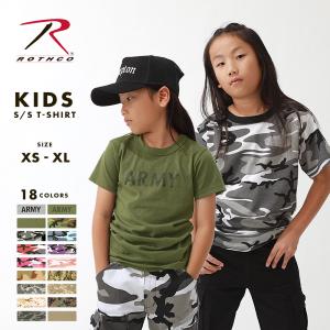 キッズ ロスコ ボーイズ キッズ Tシャツ 半袖 大きいサイズ Usaモデル 米軍 Rothco ミリタリー 迷彩 子供 男の子 女の子 メール便可 Rothco Tee Kids Freshbox 通販 Yahoo ショッピング