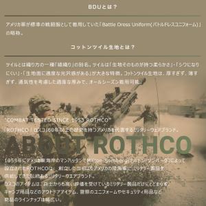 【正規代理店】 ROTHCO ロスコ カーゴパ...の詳細画像1