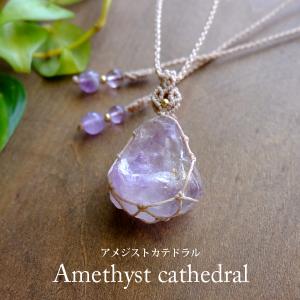 ファントムアメジスト （インド産）・マガダスカルローズ・エメラルド