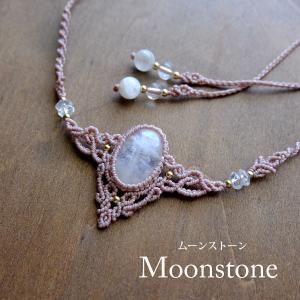 ガネーシュヒマール産 ヒマラヤ水晶 ポイント原石 1点ものマクラメ編み