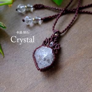ヒマラヤ水晶原石（ガネーシュヒマール産）レア水晶 マクラメ編み