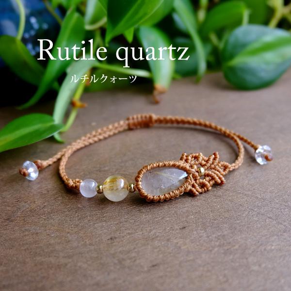 ルチルクォーツ（ブラジル産）・ルチルクォーツ(3Ａ)・ヒマラヤローズ丸玉 マクラメ編みブレスレット ...