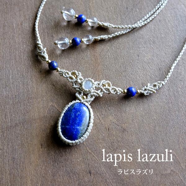 ラピスラズリ（アフガニスタン産）ムーンストーン（スリランカ産）マクラメ編みチョーカーネックレス　誕生...