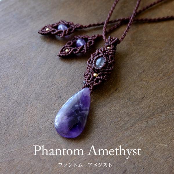 ファントムアメジスト （インド産）・マガダスカルローズ・エメラルド（コロンビア産） リバーシブル マ...