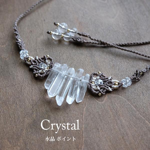 ブラジル産 水晶ポイント原石（4月誕生石）マクラメ編みネックレスチョーカー 誕生日プレゼントギフト・...