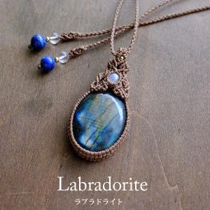 ブラジル産ガーデンクォーツ（庭園水晶）マクラメ編みペンダント 男女