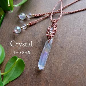 ◆山入り ファントム アメジスト エレスチャル◆マクラメ 編みネックレス アメジスト ファントム エレスチャル原石 （マダガスカル産