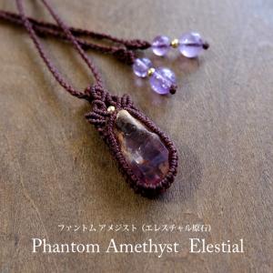 ファントムアメジスト （インド産）・マガダスカルローズ・エメラルド