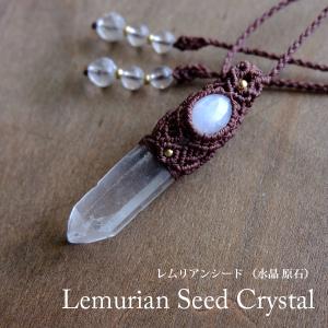 ヒマラヤ水晶原石（ガネーシュヒマール産）レア水晶 マクラメ編み