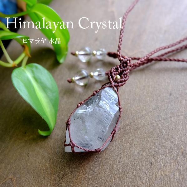 ヒマラヤ水晶原石（ガネーシュヒマール産）レア水晶 マクラメ編みペンダントネックレス（男女兼用可アクセ...