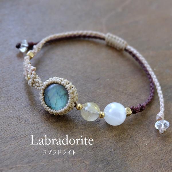 ラブラドライト（マダガスカル産）ルチルクォーツ・ムーンストーン　マクラメ編みブレスレット 男女兼用ア...