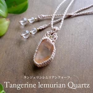 ガーデン ルチルクォーツ ペンダントトップ マクラメ 石包み