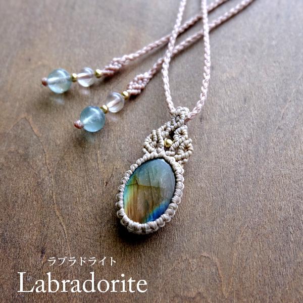 ゴールドラブラドライト（マダガスカル産）マクラメ編みミニペンダントネックレス（誕生日プレゼント・母の...
