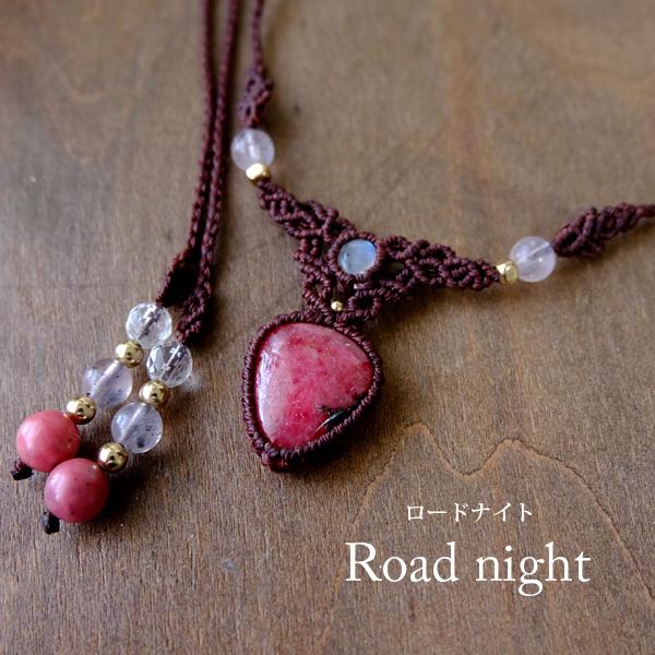 ロードナイト（インド産）・レインボームーンストーン（インド産）マクラメ編みチョーカーネックレス　1点...